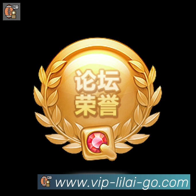 利来体育荣誉